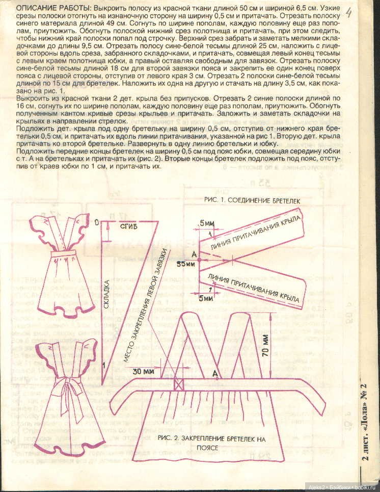 Старый журнал Лола 2.1994 год