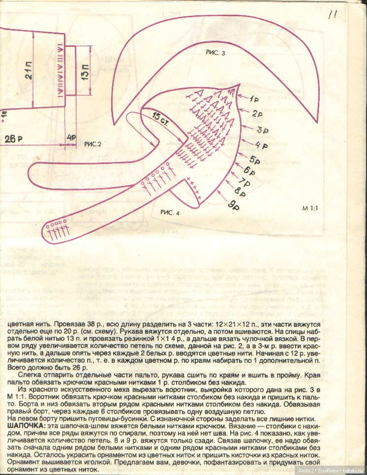 Старый журнал Лола 2.1994 год