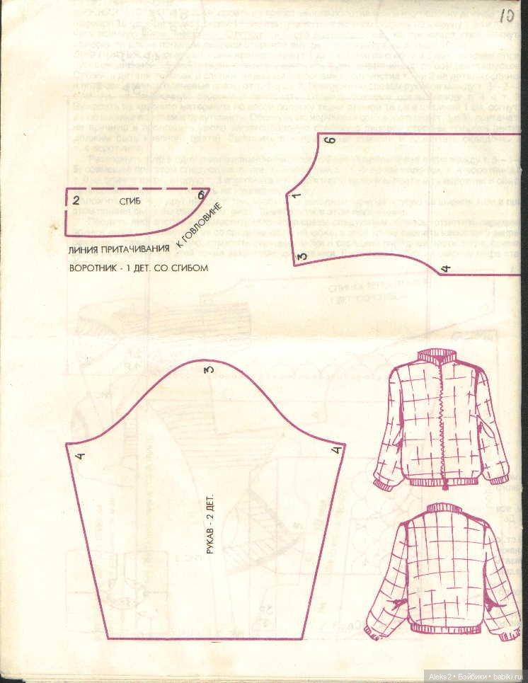 Старый журнал Лола 2.1994 год