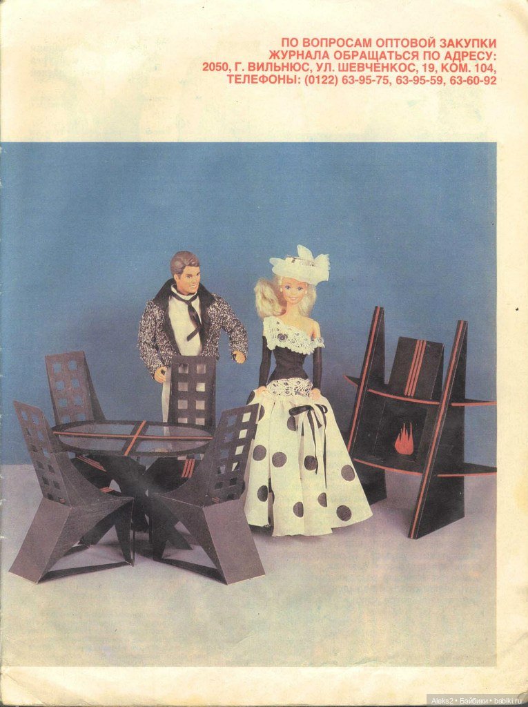 Старый журнал Лола 2.1994 год (фото 3)