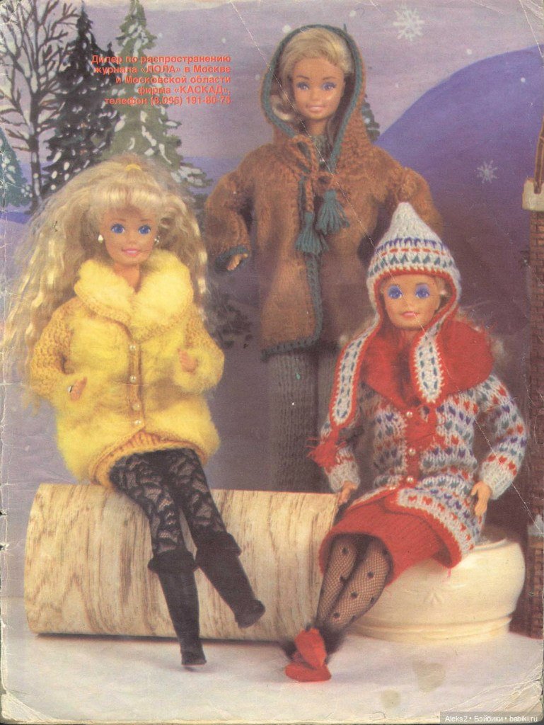 Старый журнал Лола 2.1994 год (фото 10)