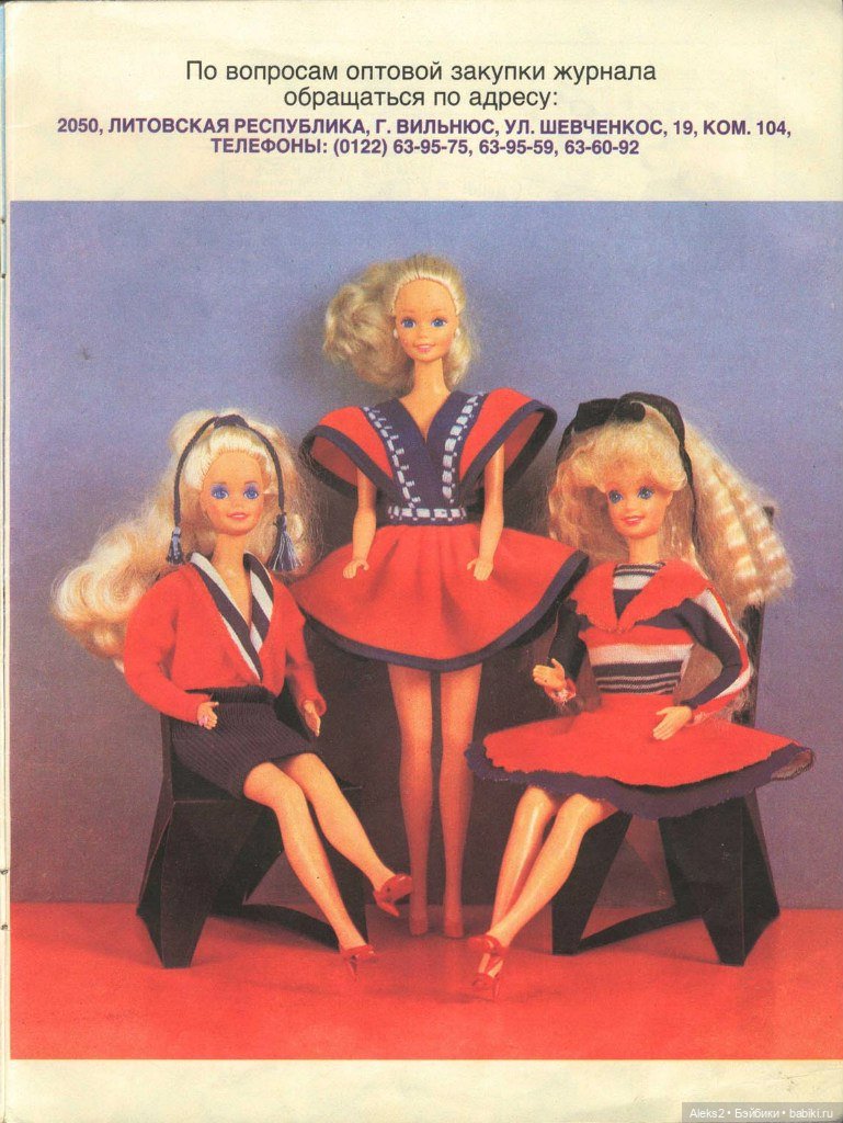 Старый журнал Лола 3. 1994 года (фото 4)