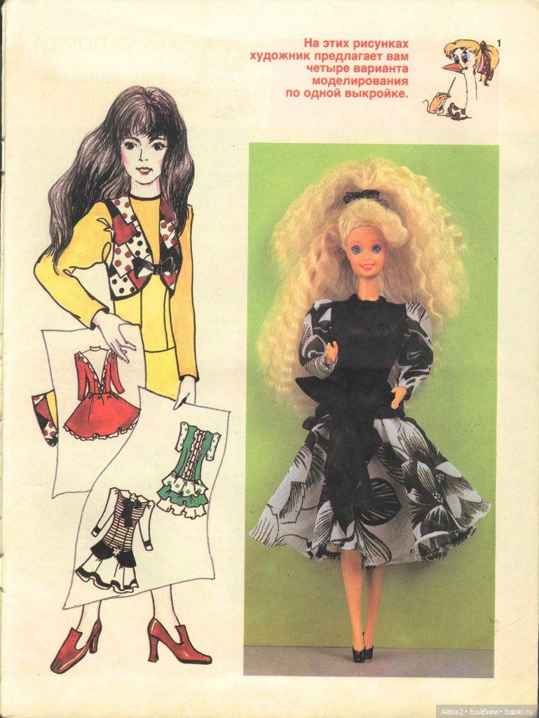 Старый журнал Лола 3. 1994 года (фото 3)