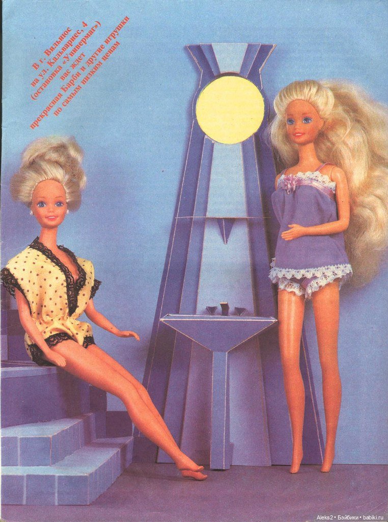 Старый журнал Лола 3. 1994 года