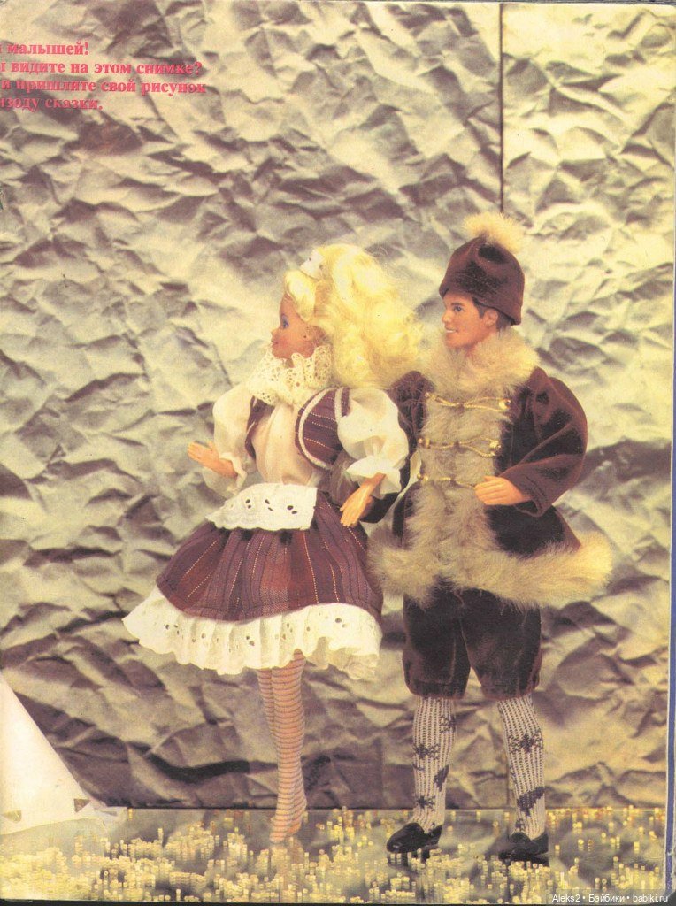 Старый журнал Лола 2.1994 год (фото 7)