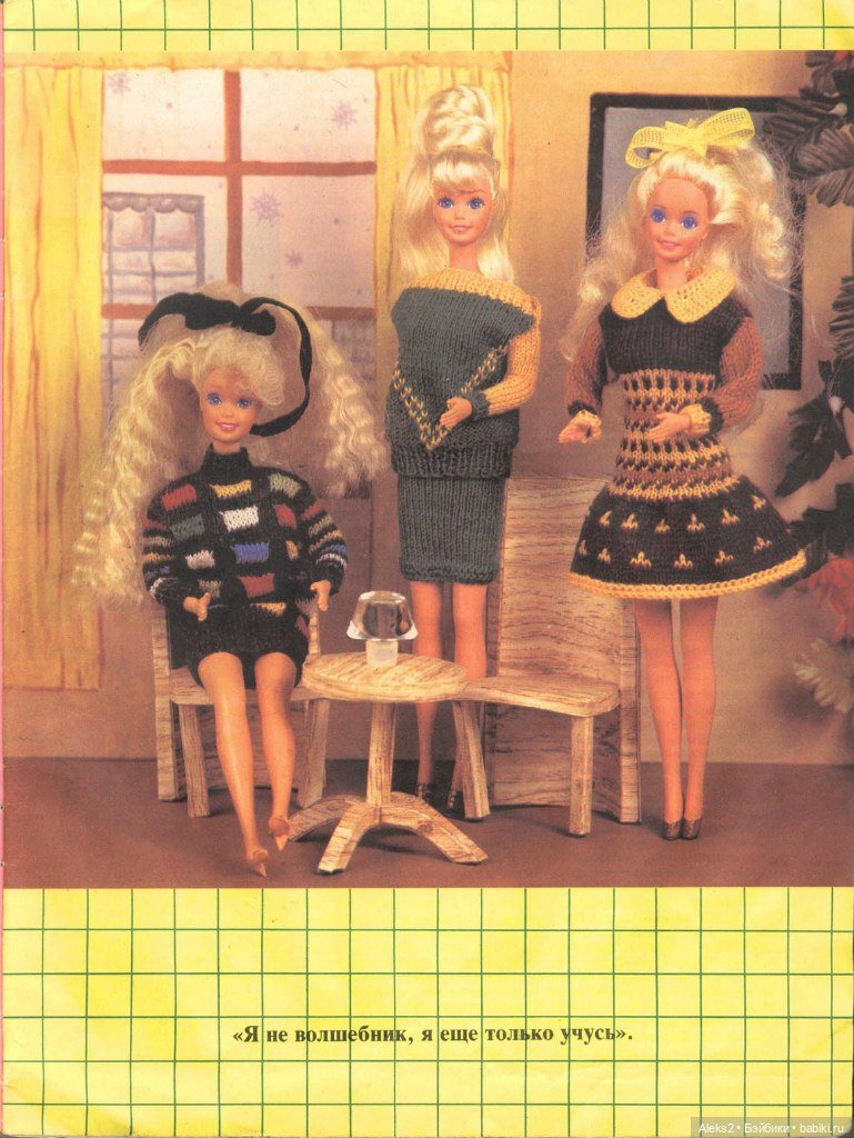 Старый журнал Лола 2.1994 год (фото 5)