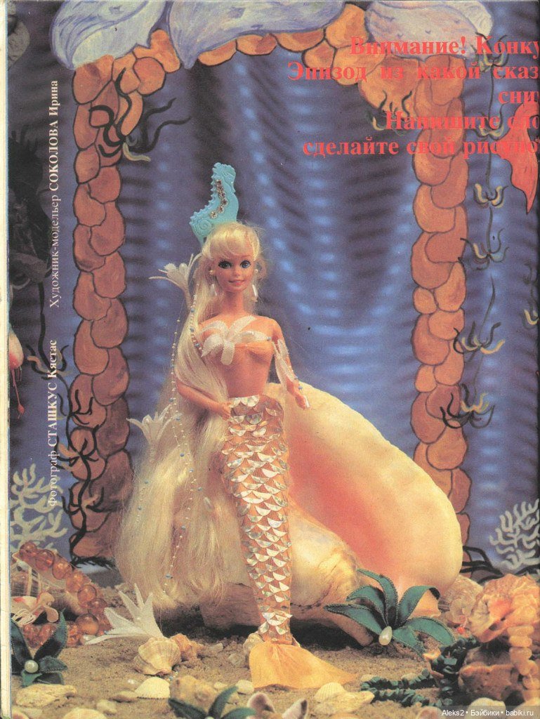 Старый журнал Лола 3. 1994 года (фото 7)