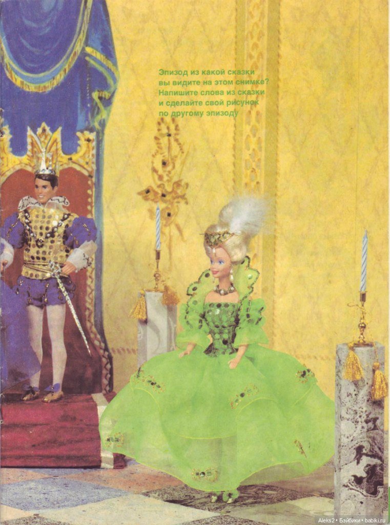 Старый журнал Лола 5. 1994 года (фото 10)