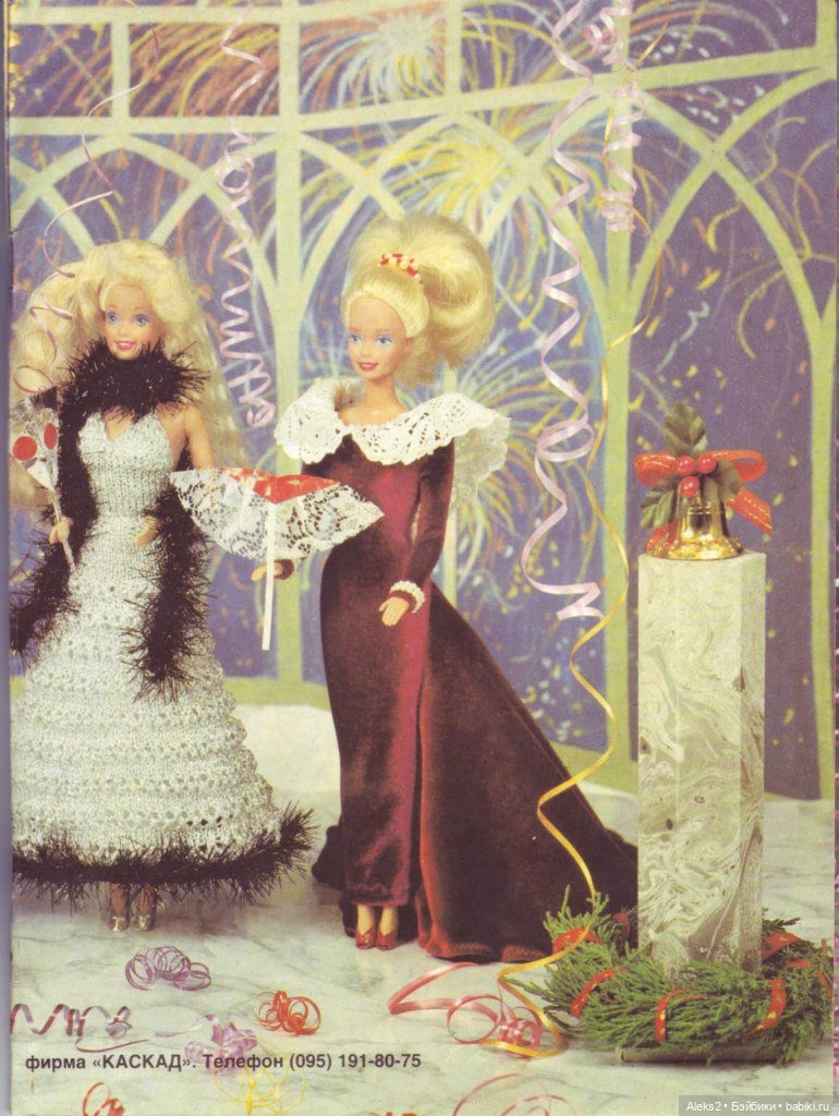 Старый журнал Лола 5. 1994 года