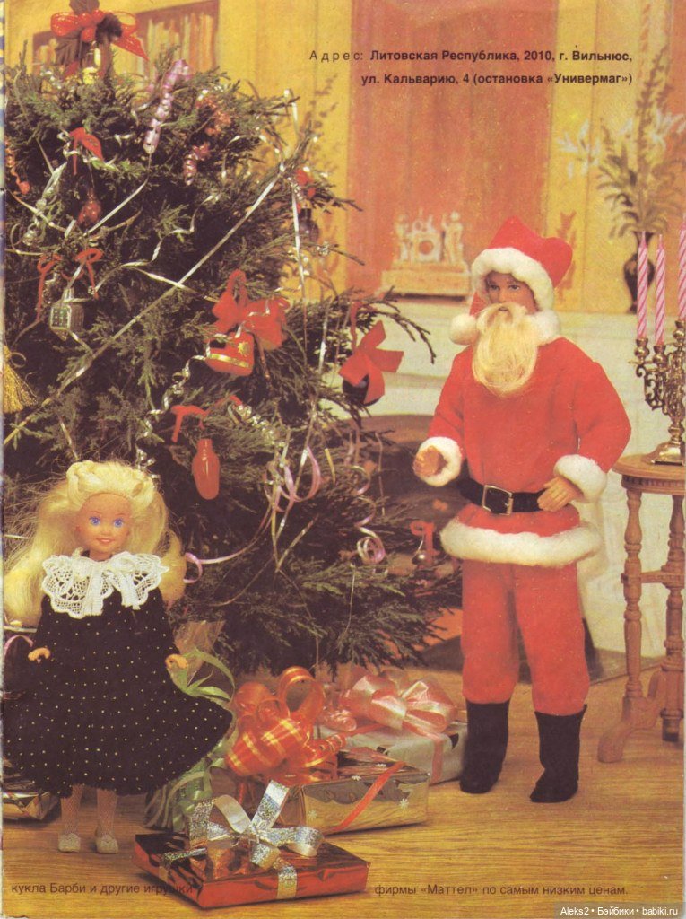 Старый журнал Лола 5. 1994 года (фото 5)