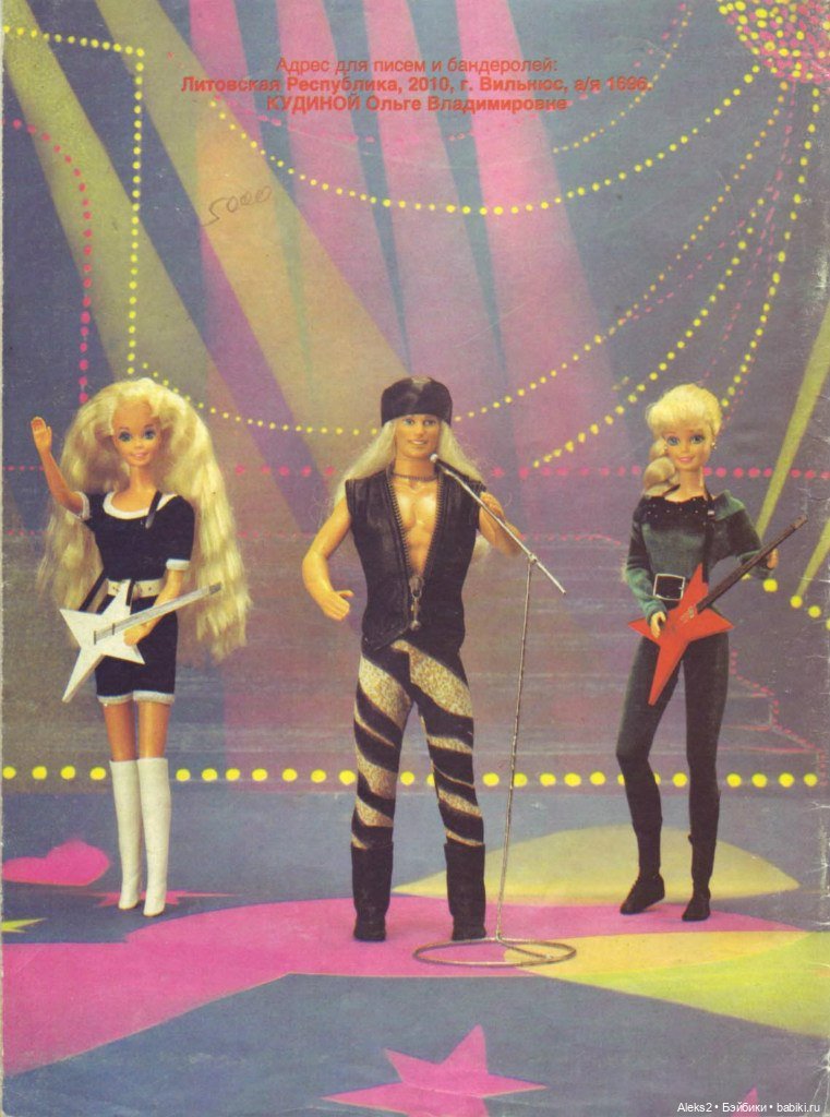 Старый журнал Лола 5. 1994 года