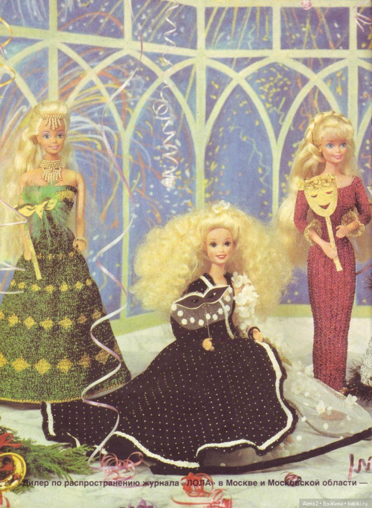 Старый журнал Лола 5. 1994 года