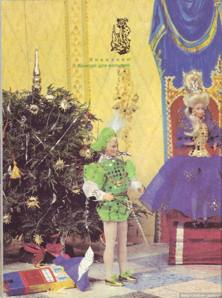 Старый журнал Лола 5. 1994 года (фото 9)