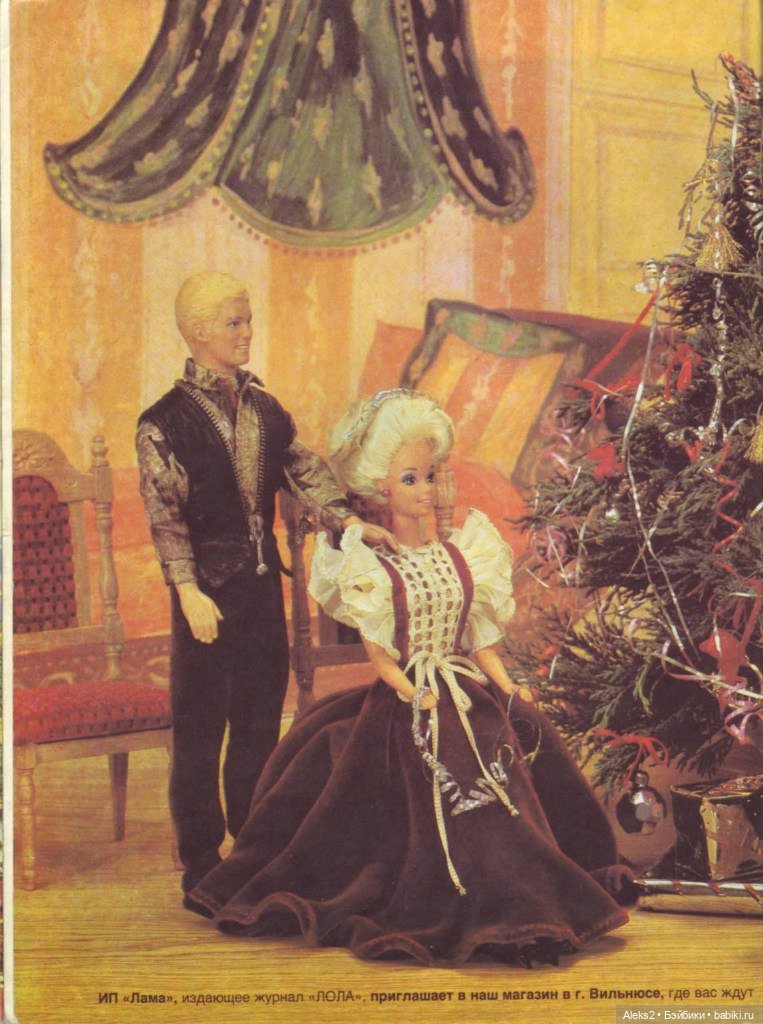 Старый журнал Лола 5. 1994 года (фото 4)