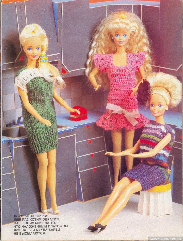 Старый журнал Лола 1. 1995 года (фото 3)