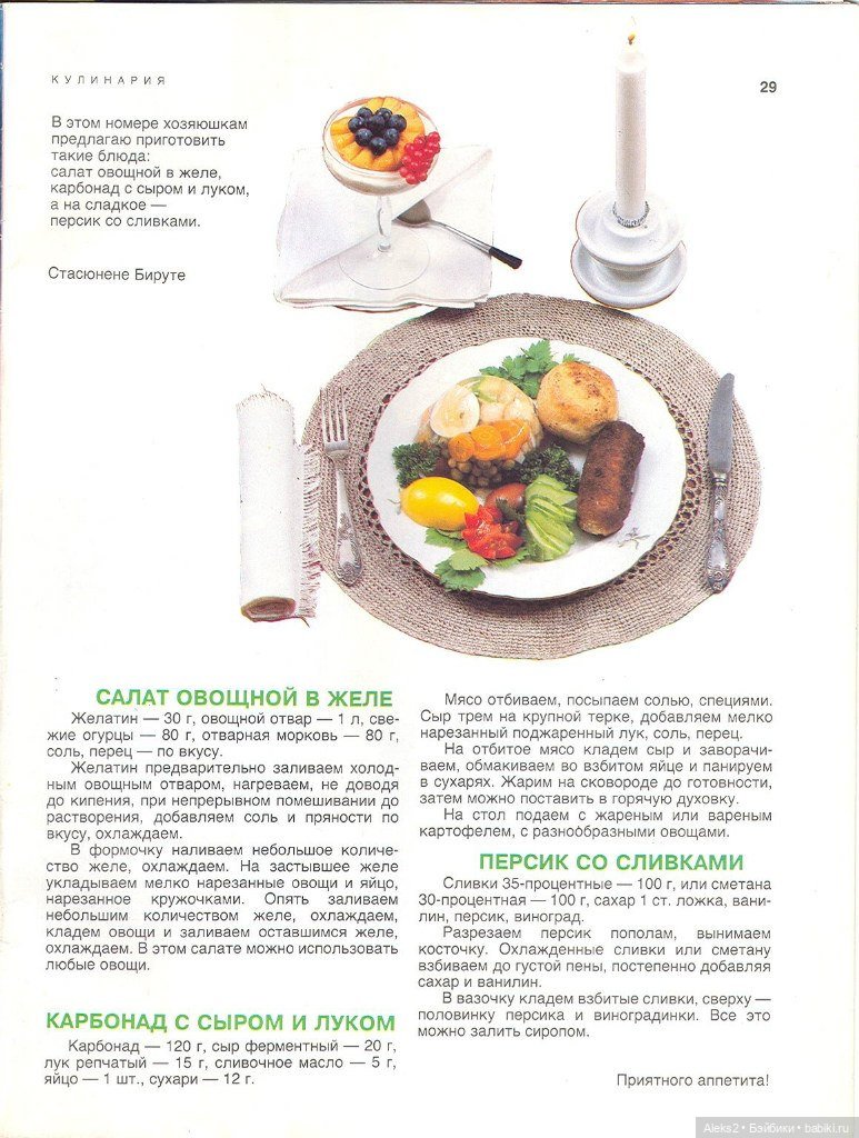 Старый журнал Лола 1. 1995 года