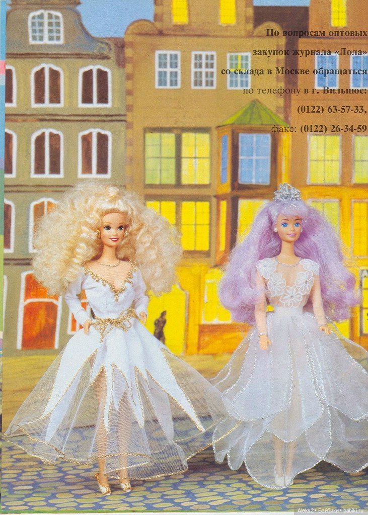 Старый журнал Лола 1. 1995 года