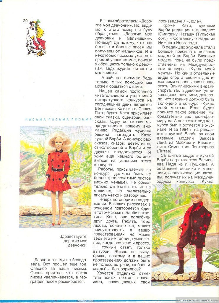 Старый журнал Лола 1. 1995 года