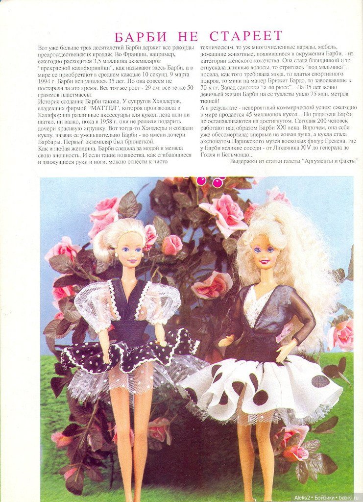 Старый журнал Лола 1. 1995 года (фото 8)