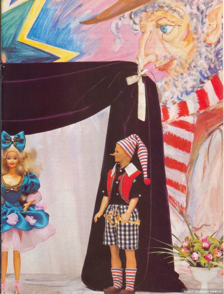 Старый журнал Лола 1. 1995 года