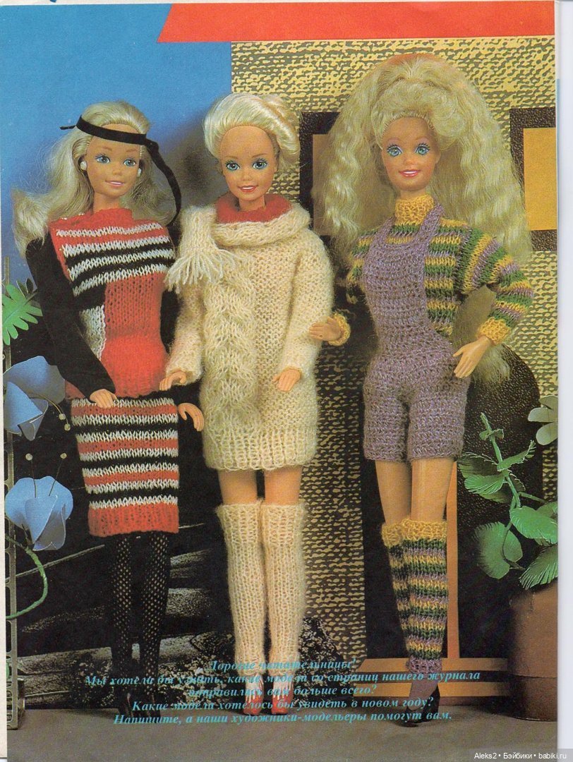 Старый журнал Лола 4. 1994 года (фото 6)
