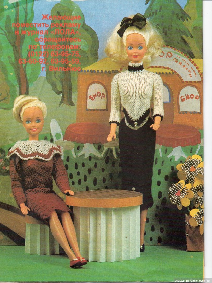 Старый журнал Лола 4. 1994 года