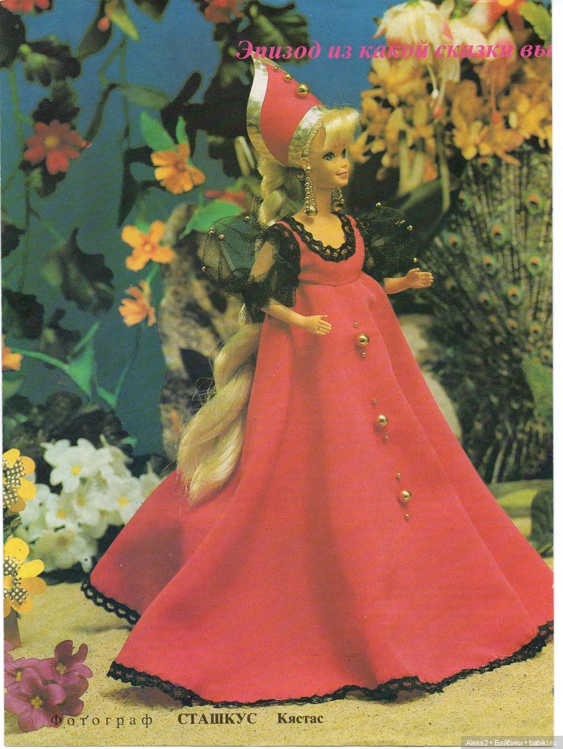 Старый журнал Лола 4. 1994 года (фото 9)