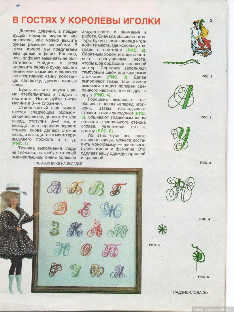 Старый журнал Лола 4. 1994 года (фото 5)