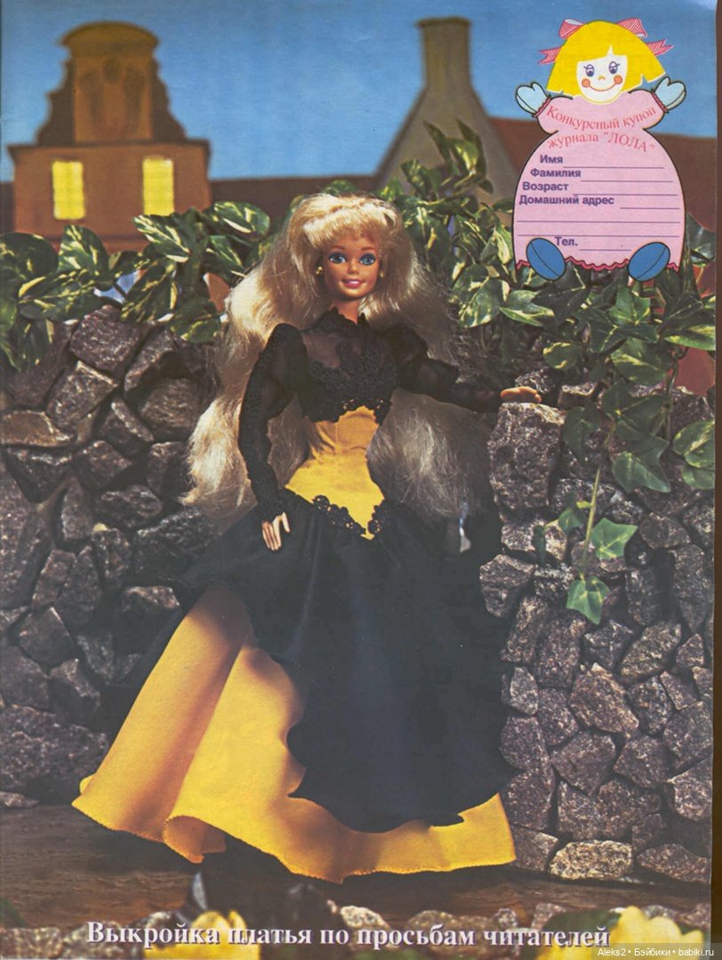 Старый журнал Лола 3. 1995 года (фото 4)