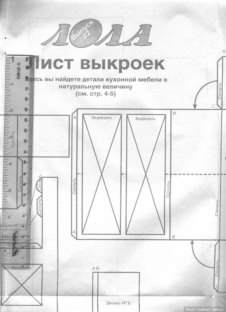 Старый журнал Лола 3. 1995 года