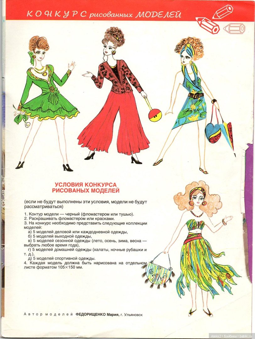 Старый журнал Лола 4. 1994 года