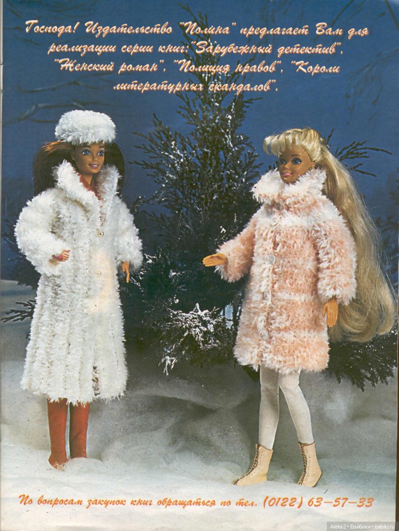 Старый журнал Лола 3. 1995 года (фото 9)