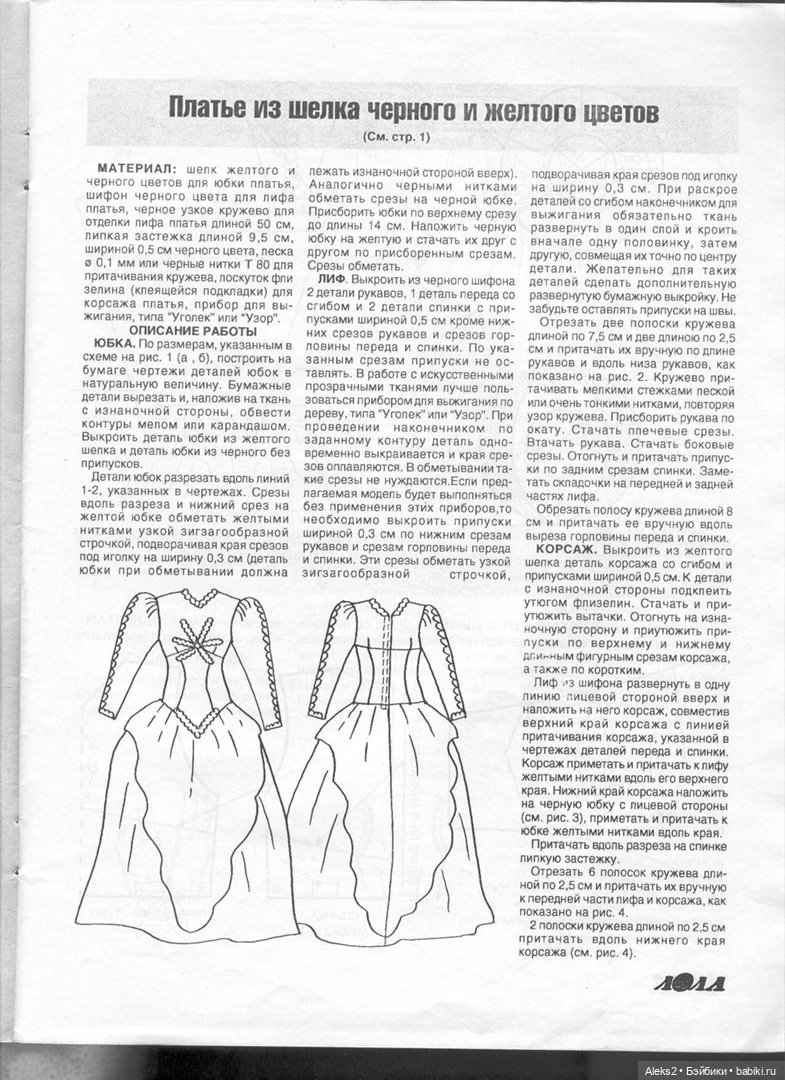 Старый журнал Лола 3. 1995 года