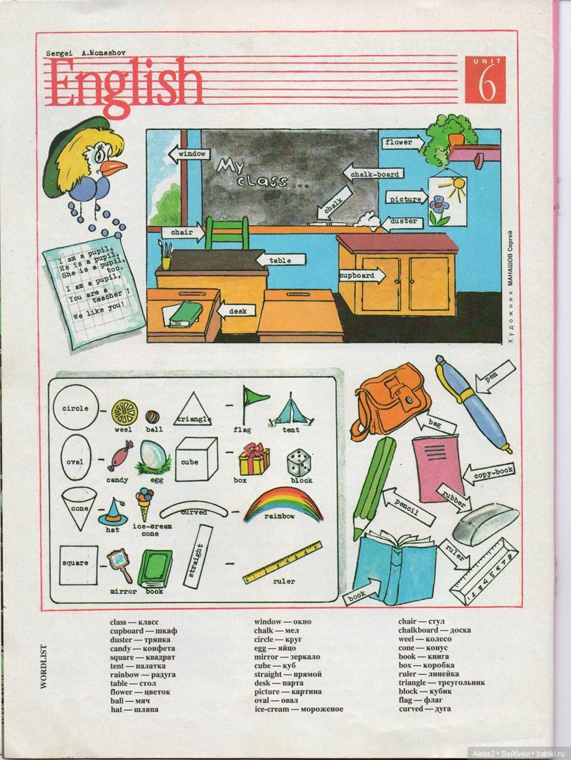 Старый журнал Лола 4. 1994 года (фото 7)