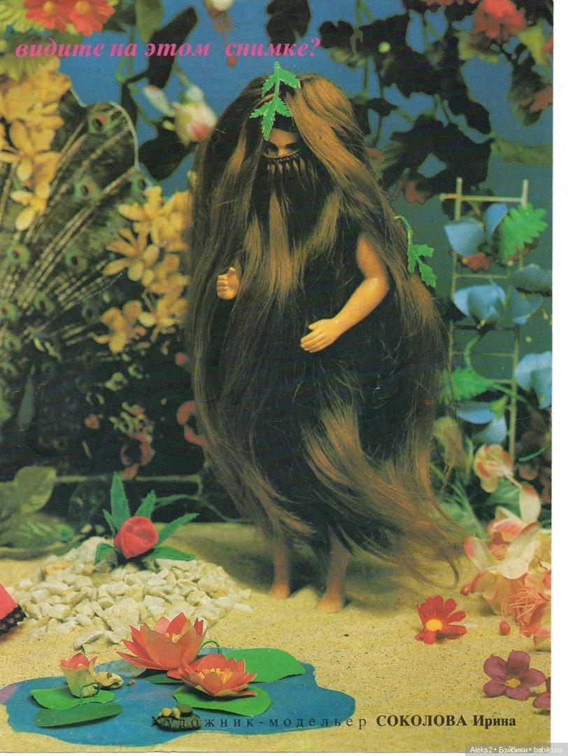 Старый журнал Лола 4. 1994 года (фото 10)