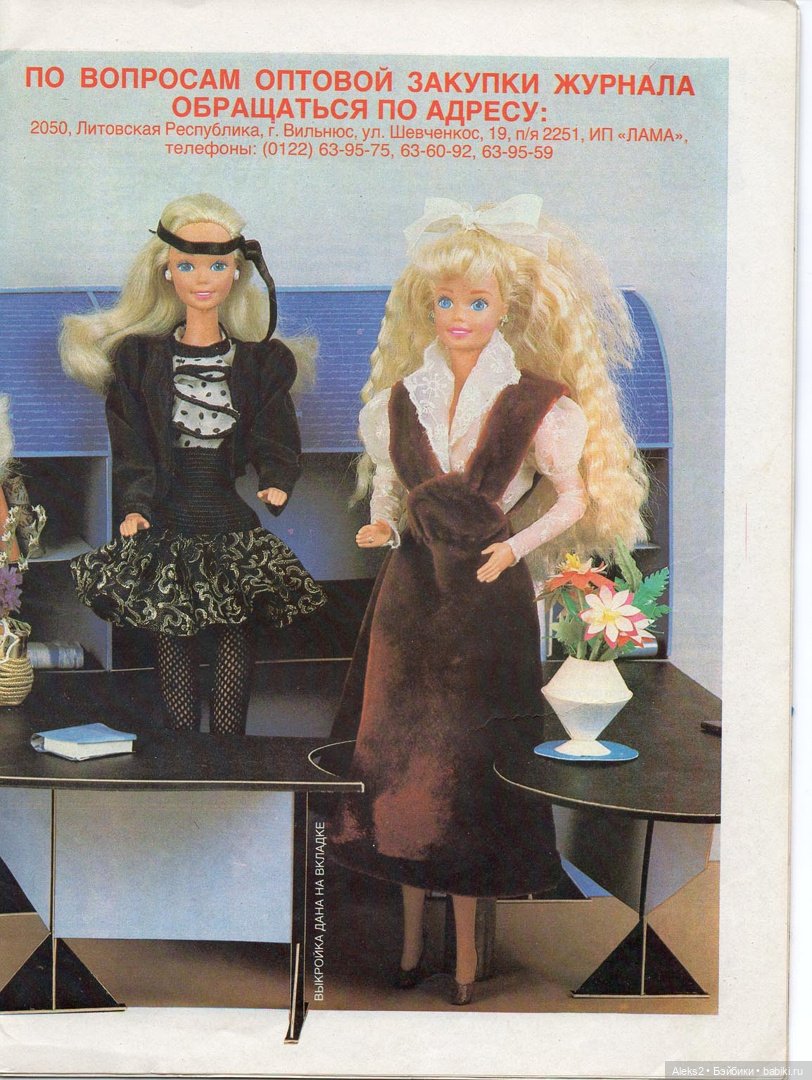 Старый журнал Лола 4. 1994 года (фото 3)