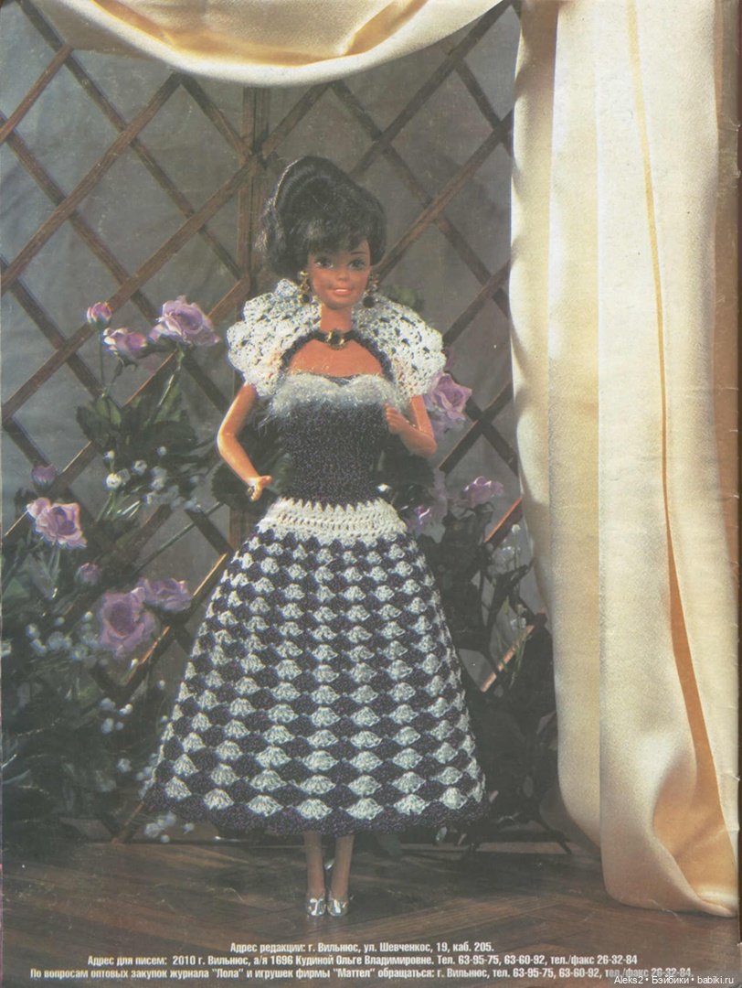 Старый журнал Лола 3. 1995 года