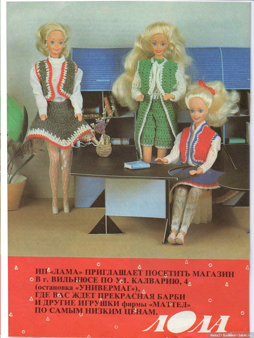 Старый журнал Лола 4. 1994 года