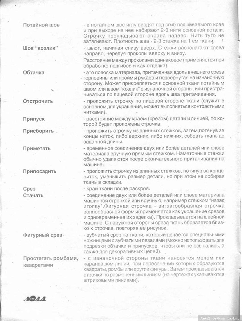 Старый журнал Лола 3. 1995 года