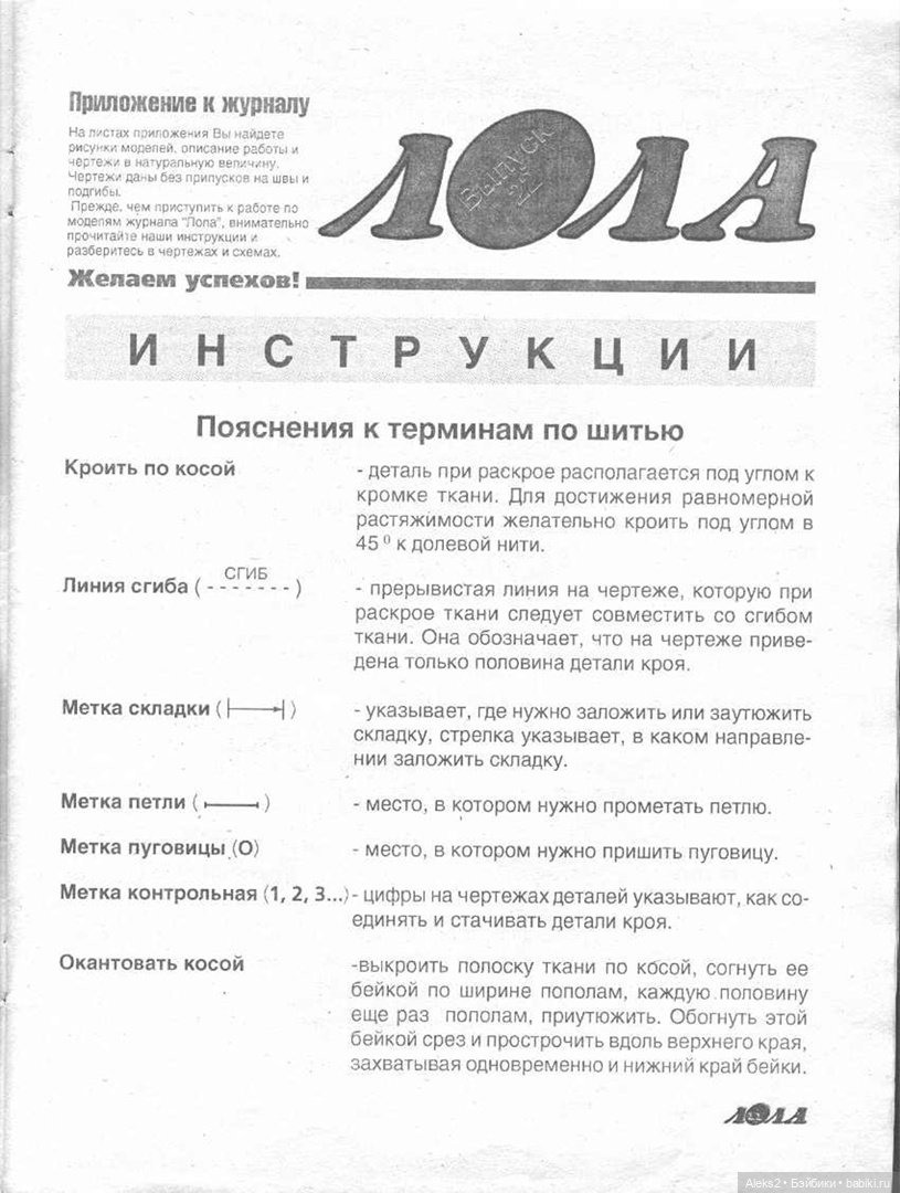 Старый журнал Лола 3. 1995 года