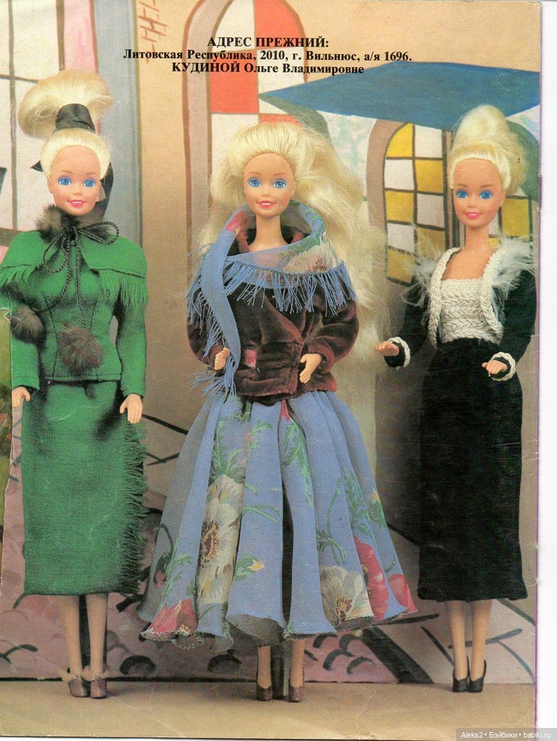 Старый журнал Лола 4. 1994 года