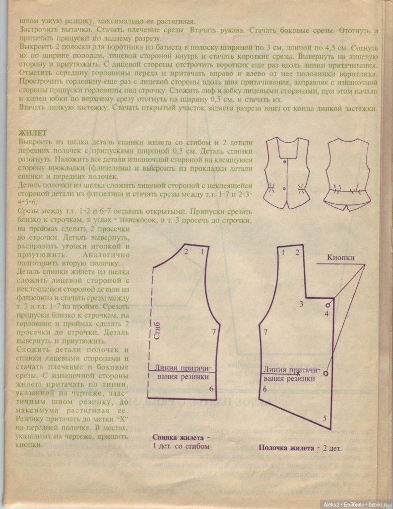Старый журнал Лола 4. 1996 года