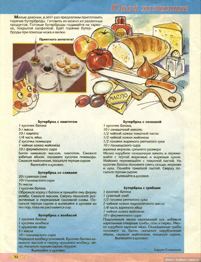 Старый журнал Лола 5. 1996 года