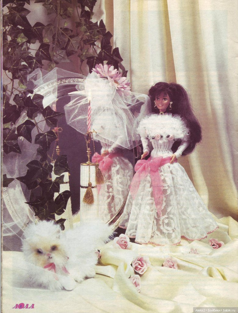 Старый журнал Лола 4. 1996 года (фото 2)