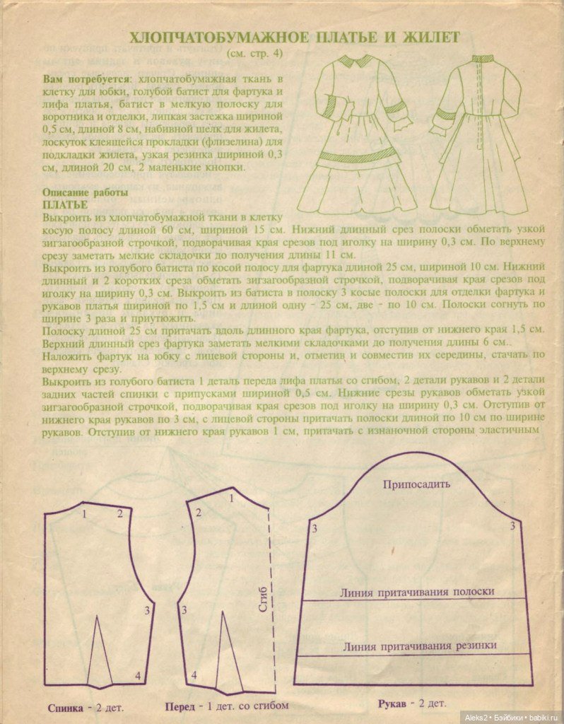 Старый журнал Лола 4. 1996 года