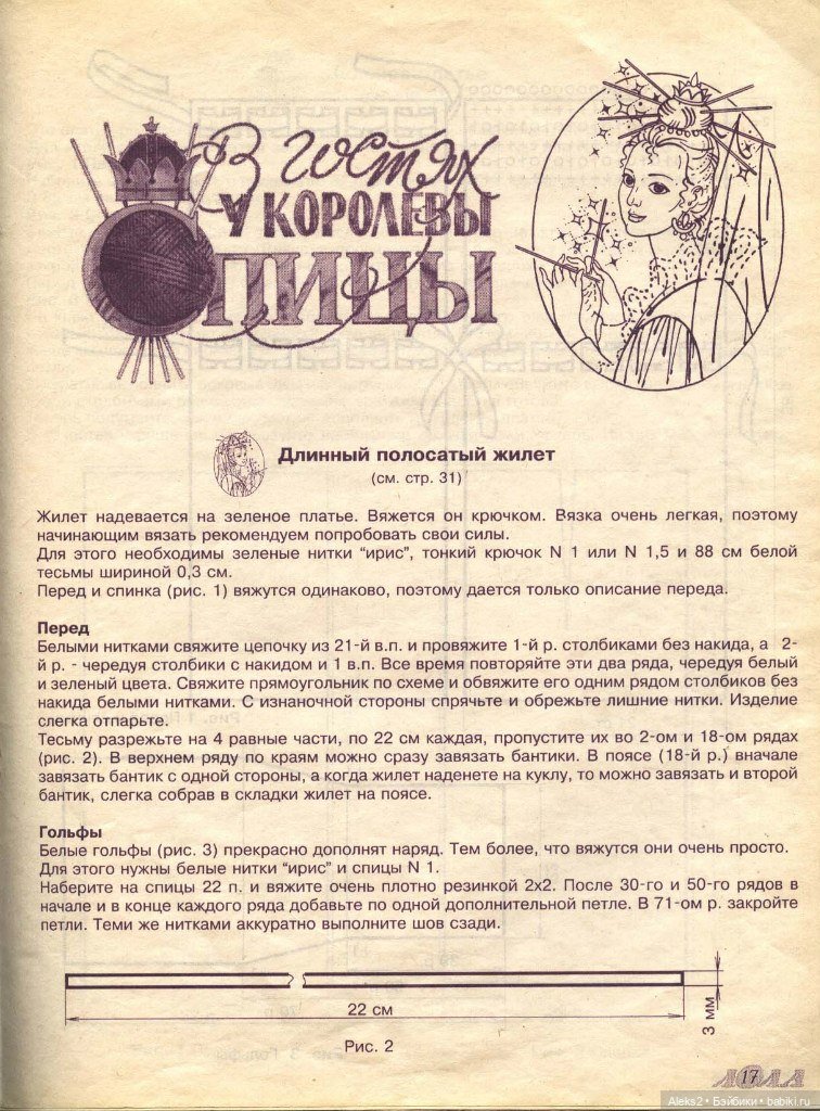 Старый журнал Лола 5. 1996 года