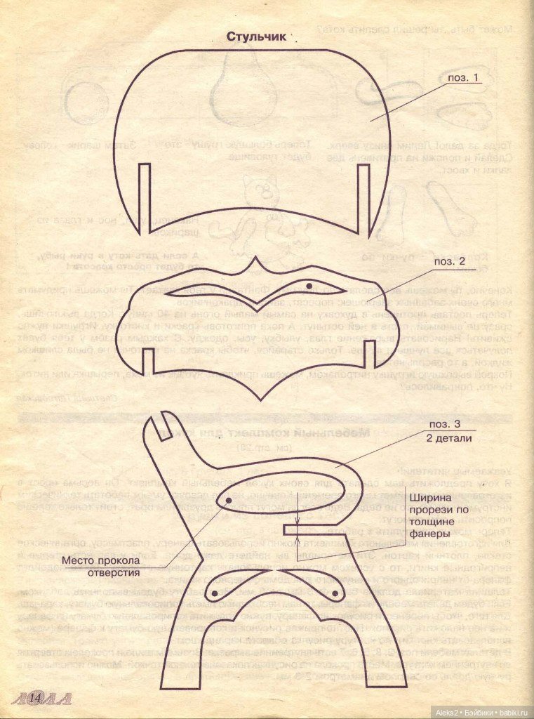 Старый журнал Лола 5. 1996 года