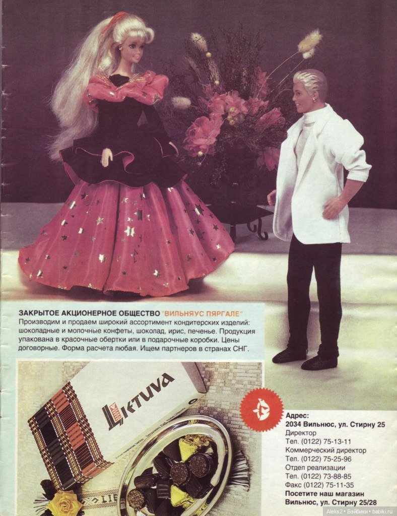 Старый журнал Лола 4. 1996 года (фото 9)