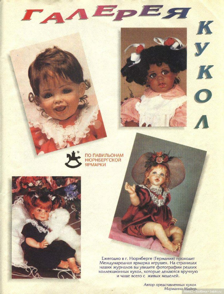 Старый журнал Лола 5. 1996 года