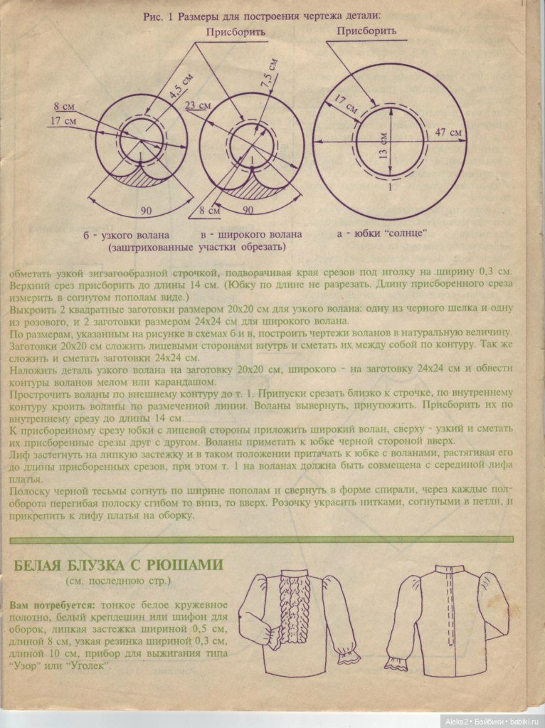 Старый журнал Лола 4. 1996 года